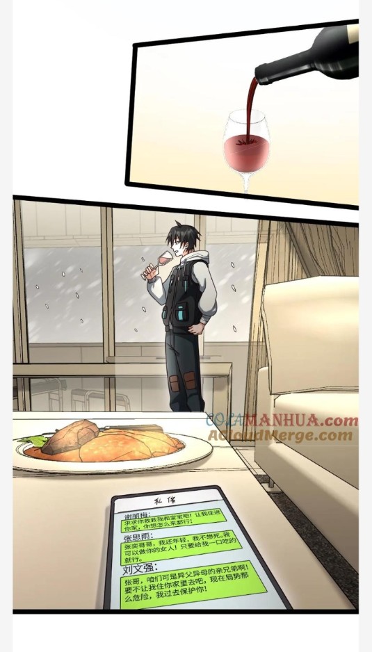 ฉันมีเซฟเฮาว์ในวันโลกาวินาศ ตอนที่ 28 หน้า 8