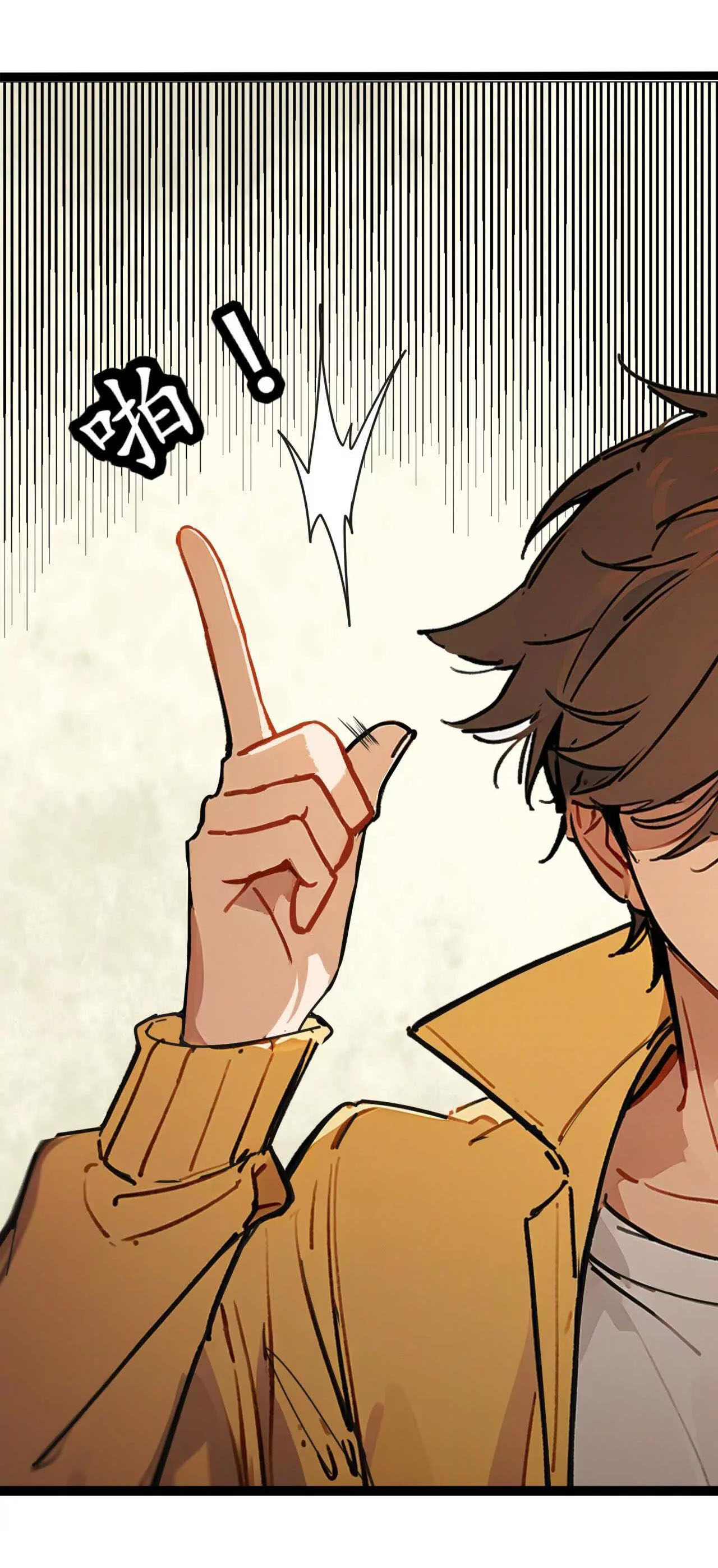 ฉันนี่แหละคือราชาฮวงจุ้ย ตอนที่ 1 หน้า 43