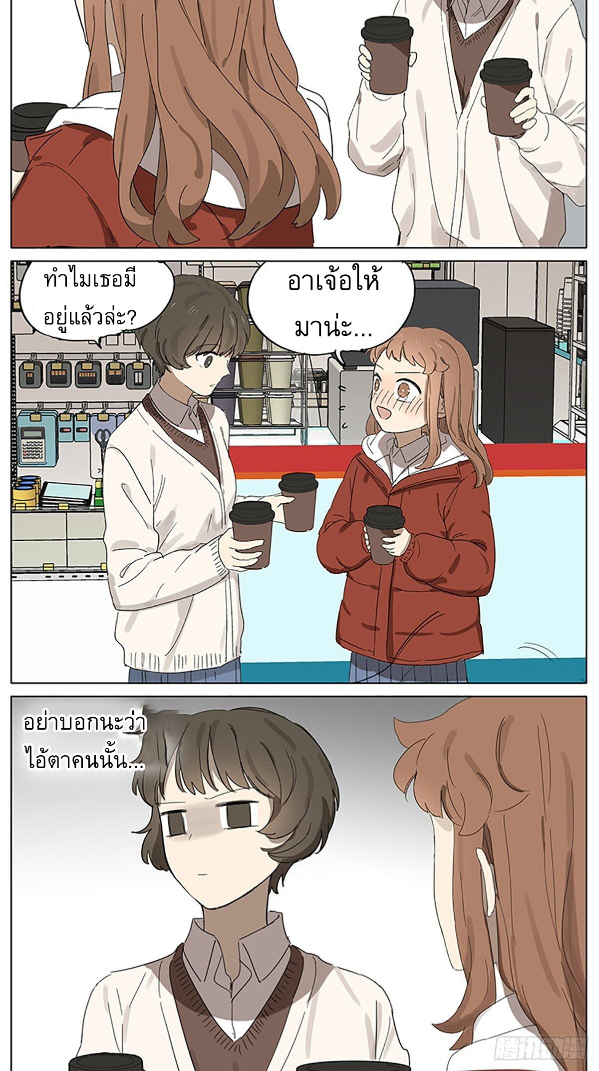 Secret love แอบรัก ตอนที่ 22 หน้า 19
