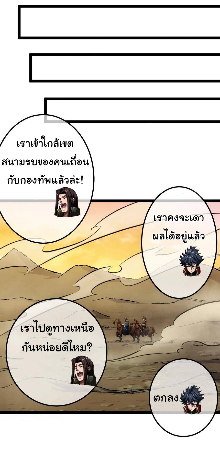 Demon Emperor ตอนที่ 40 หน้า 19