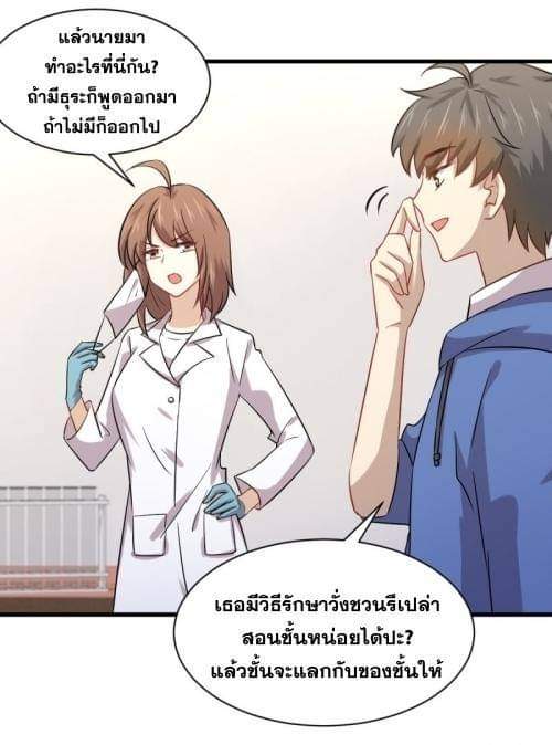 Immortal Swordsman in The Reverse World ข้าเซียนกระบี่ไม่เกาะสตรี ตอนที่ 116 หน้า 35