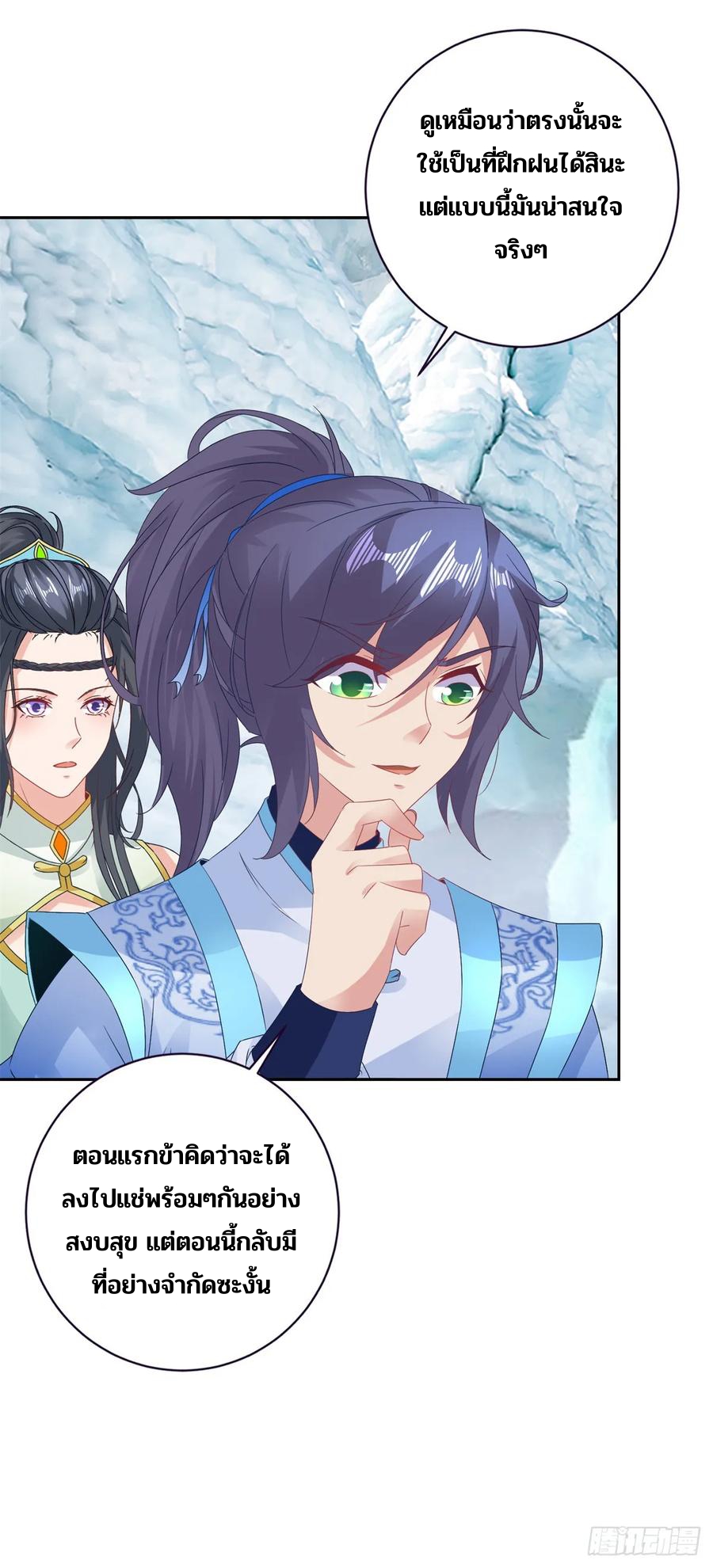 จักรพรรดิวิญญาณศักดิ์สิทธิ์ (ทันจีน) ตอนที่ 273 หน้า 22