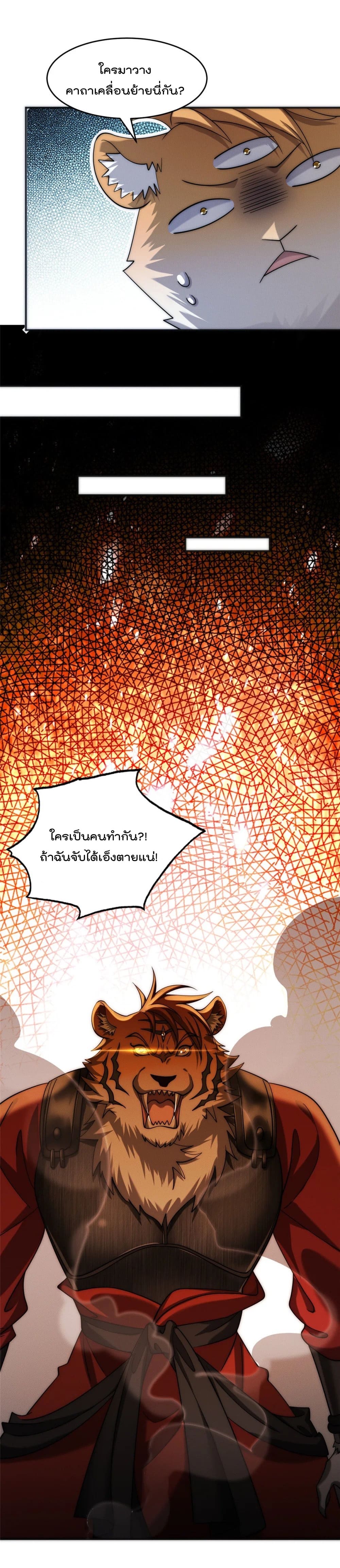 มี100ล้านชีวิตทั้งทีขอใช้ให้คุ้มหน่อย ตอนที่ 9 หน้า 8