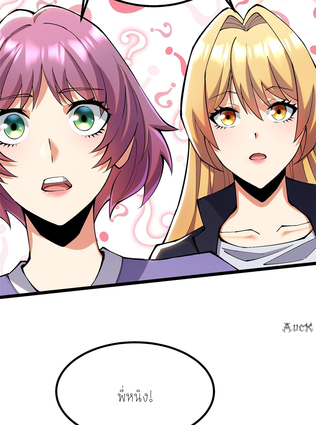 ไม่อยากเรียนทักษะ แห่งคำสาปเลย! ตอนที่ 23 หน้า 28