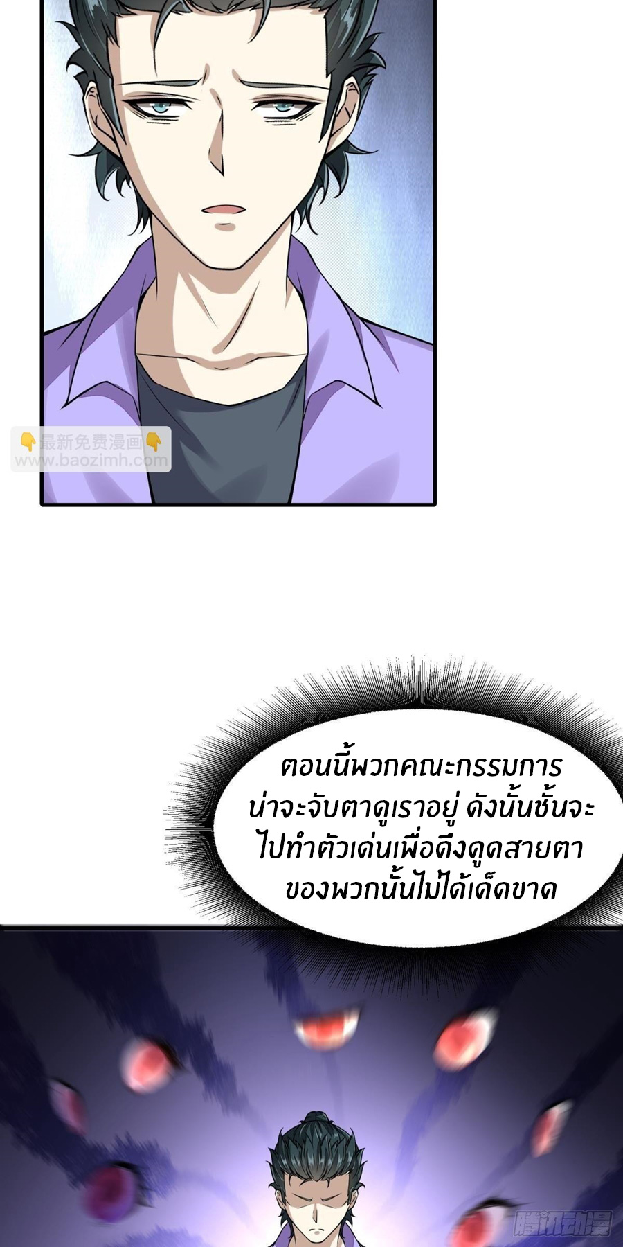 ขอล่ะอย่าเป็นที่ 1 เลย ตอนที่ 26 หน้า 13