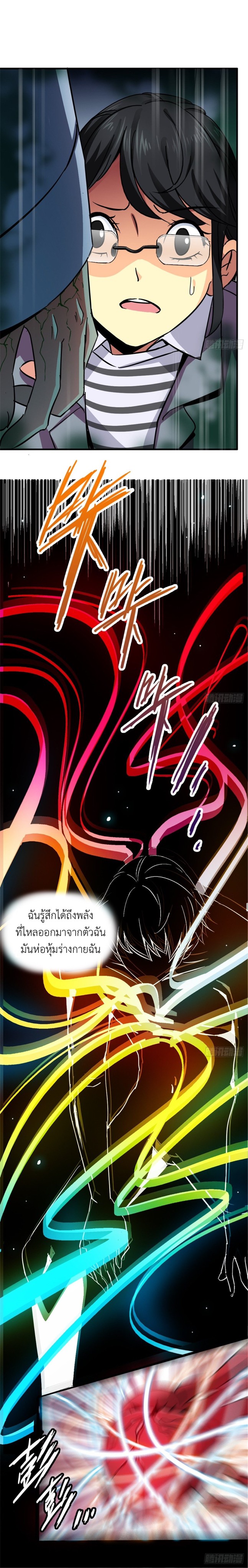 รถไฟสายเหนือ ขบวนที่ 47 ตอนที่ 7 หน้า 13