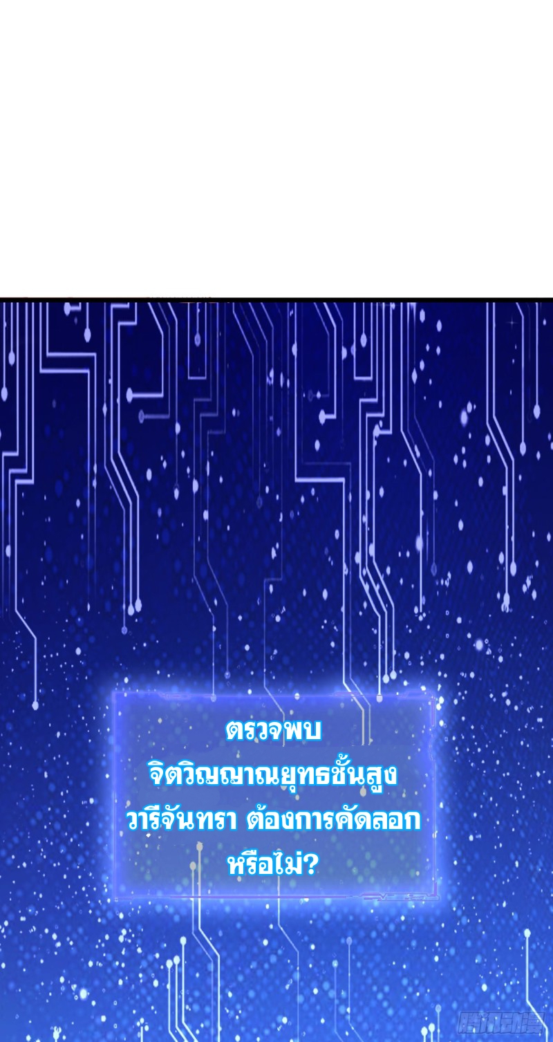 ลูกเขยที่แข็งแกร่งที่สุดในประวัติศาสตร์ ตอนที่ 3 หน้า 37