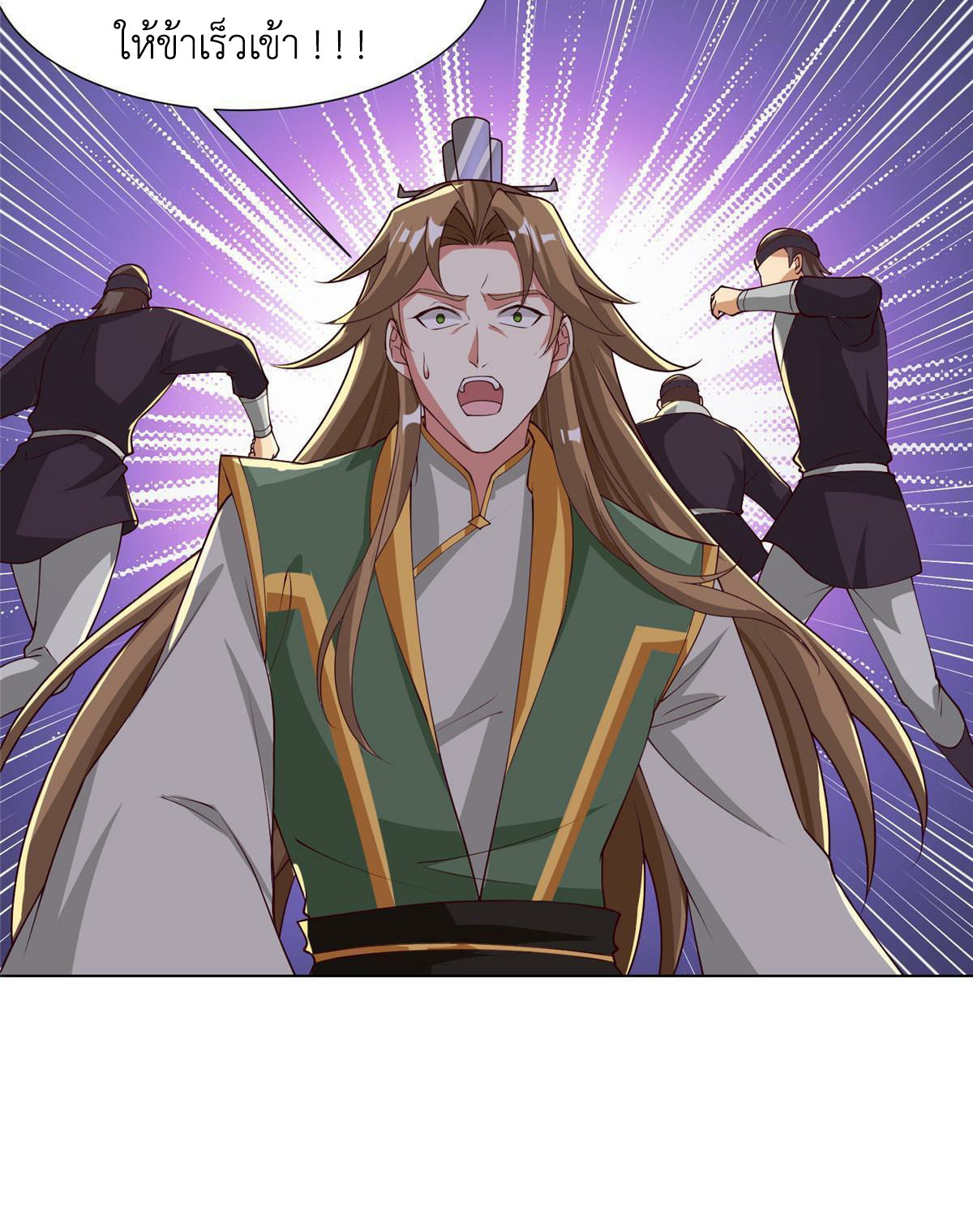 (ชนจีน) Dragon Master (จูหมิง นักรบเซียนมังกร) ตอนที่ 163 หน้า 46