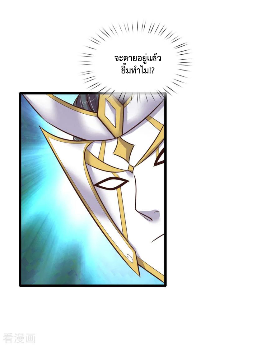 |.ตำนานราชันย์เทพสวรรค์ ตอนที่ 53 หน้า 16