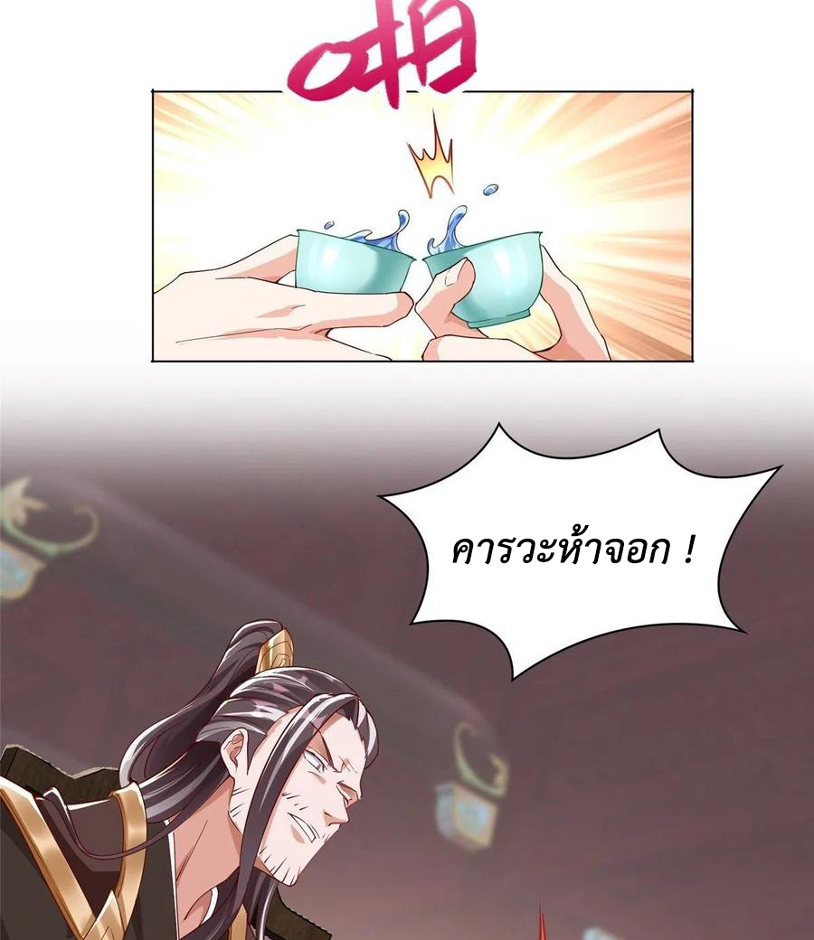 (ชนจีน) Dragon Master (จูหมิง นักรบเซียนมังกร) ตอนที่ 63 หน้า 49