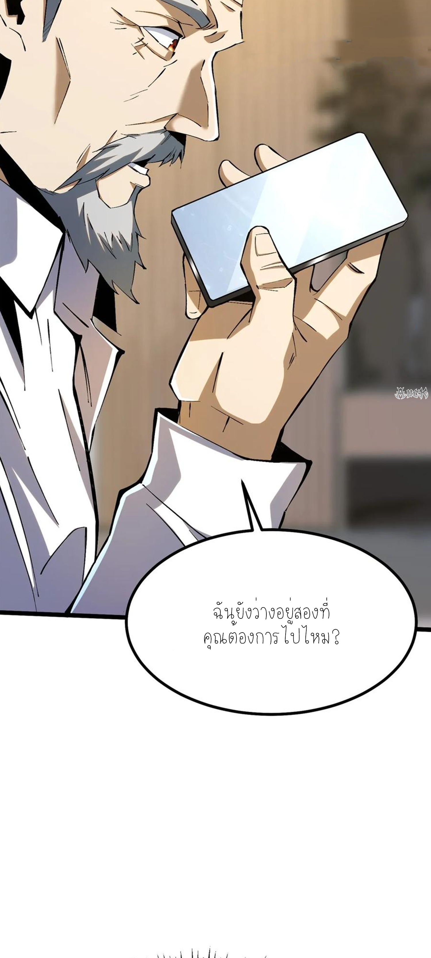 ไม่อยากเรียนทักษะ แห่งคำสาปเลย! ตอนที่ 36 หน้า 21