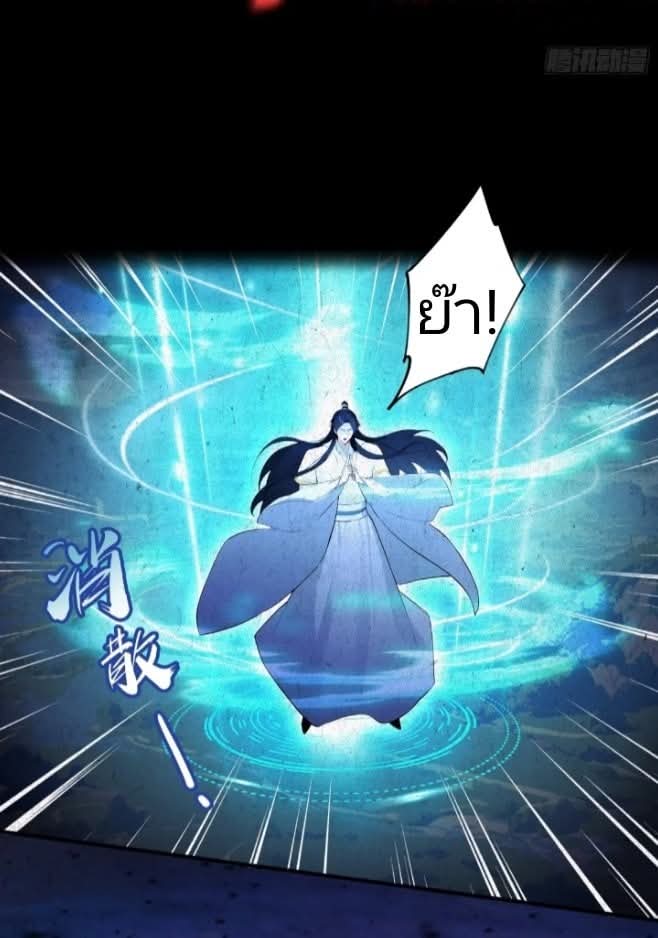 ผมเป็นอาจารย์สอนจักรพรรดินี ตอนที่ 15 หน้า 27