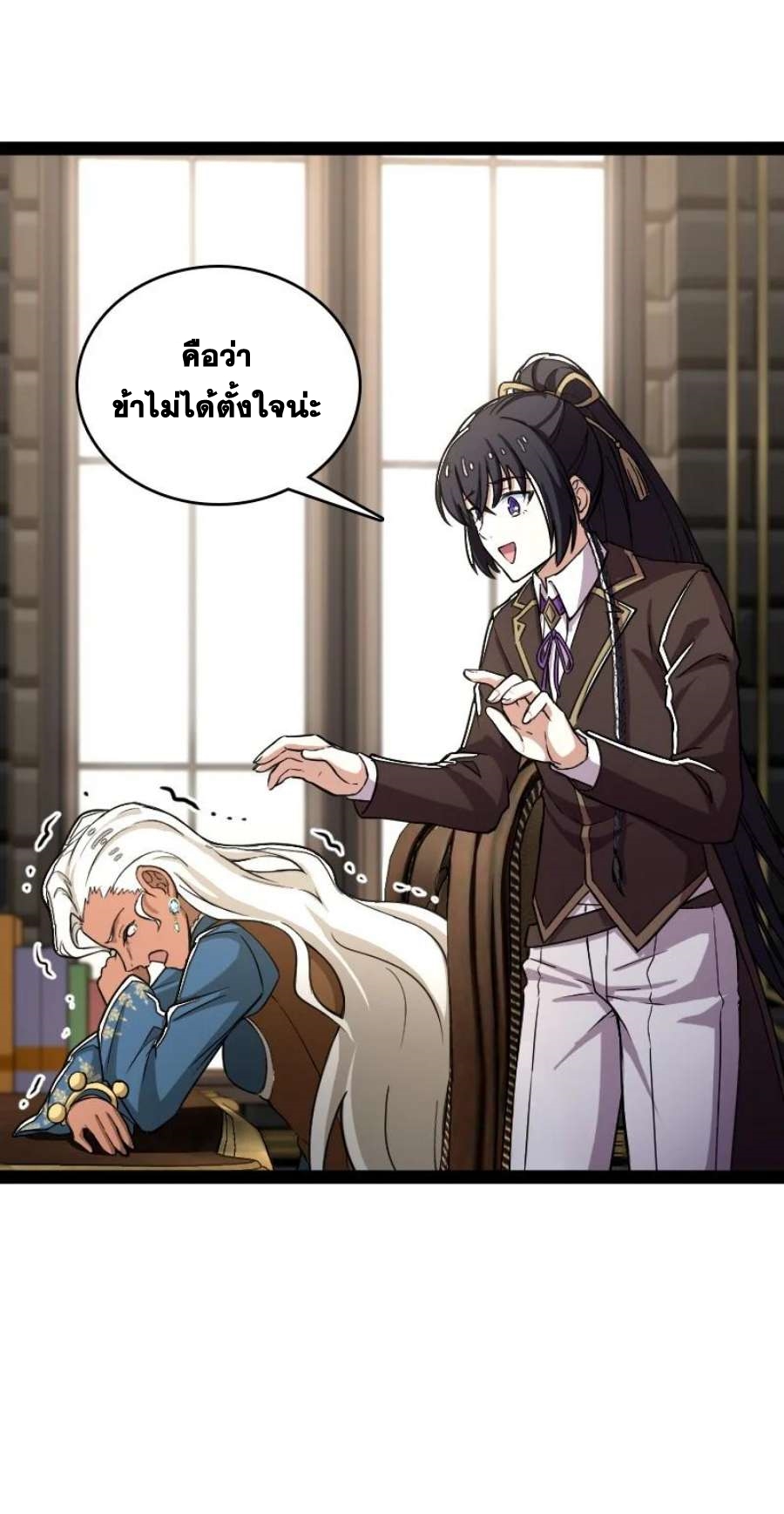 ชีวิตอันสันโดษของจักพรรดิ์หลินเกอ ตอนที่ 239 หน้า 15
