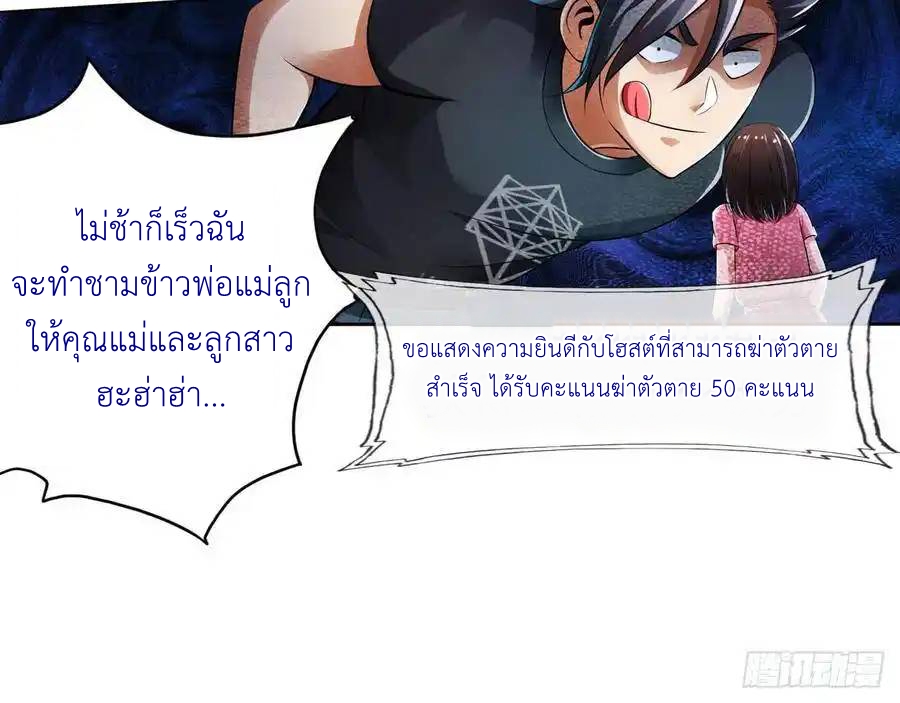 The Strongest Death System ตอนที่ 19 หน้า 33