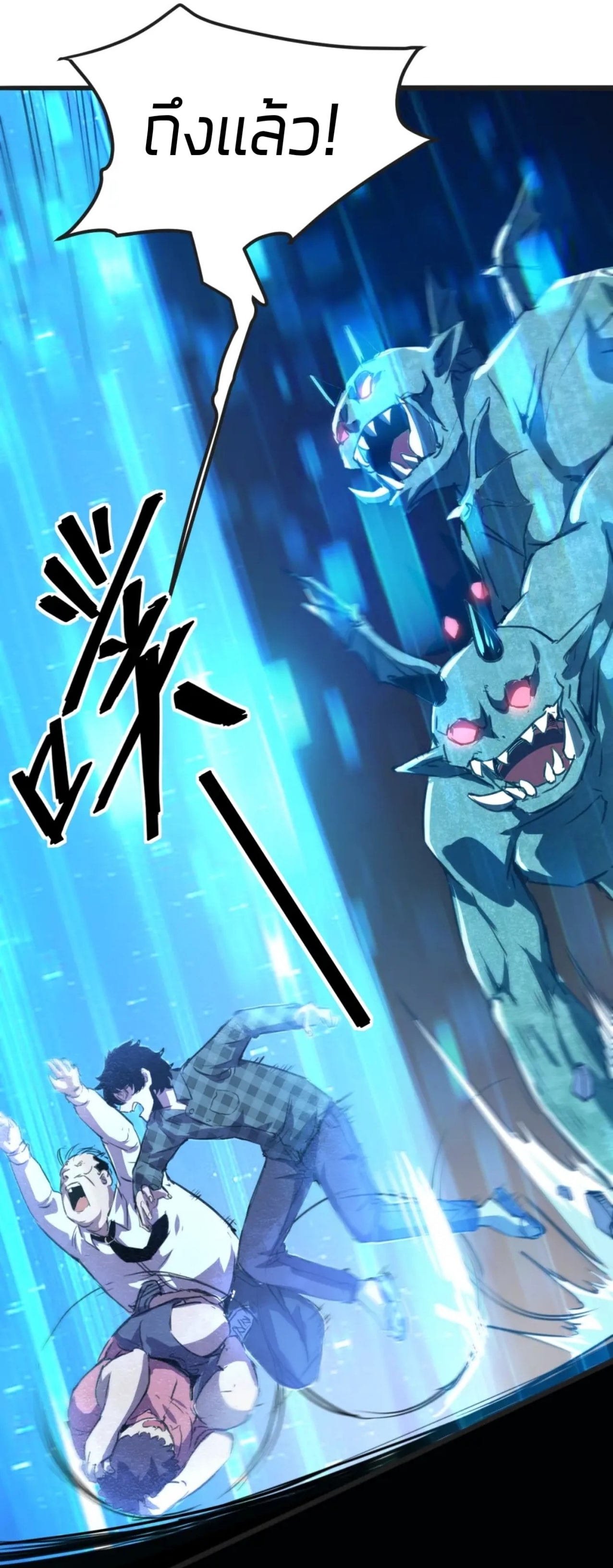 ราชาบัค ตอนที่ 2 หน้า 22