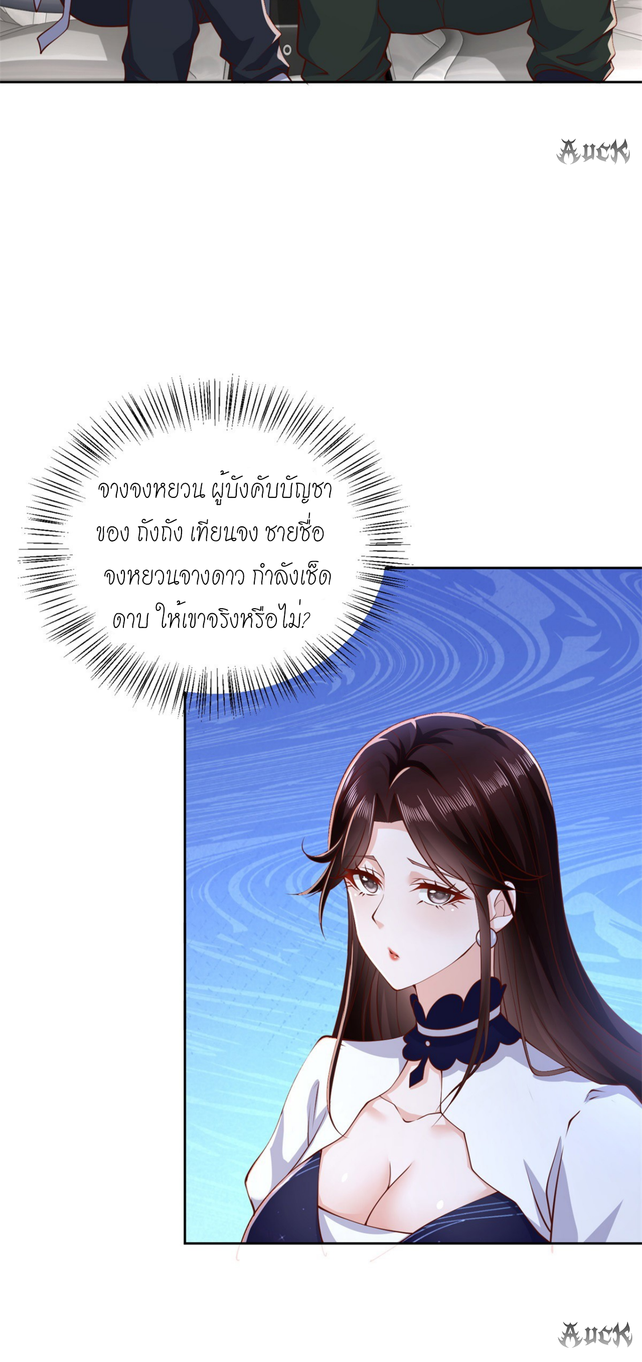 เทพเจ้าแห่งสงครามที่แข็งแกร่งที่สุดของเมือง ตอนที่ 3 หน้า 15