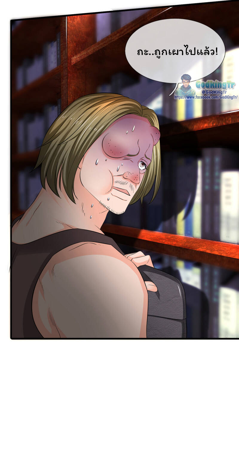 ราชาเทพนิรันดร์ (Eternal god king) ตอนที่ 169 หน้า 15
