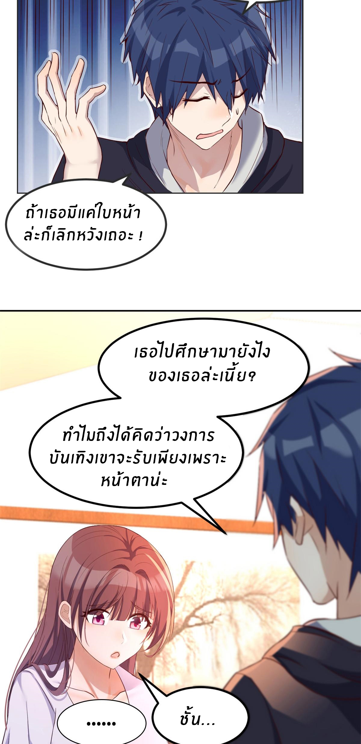 พี่สาวอยากเล่นคุณ ตอนที่ 9 หน้า 27