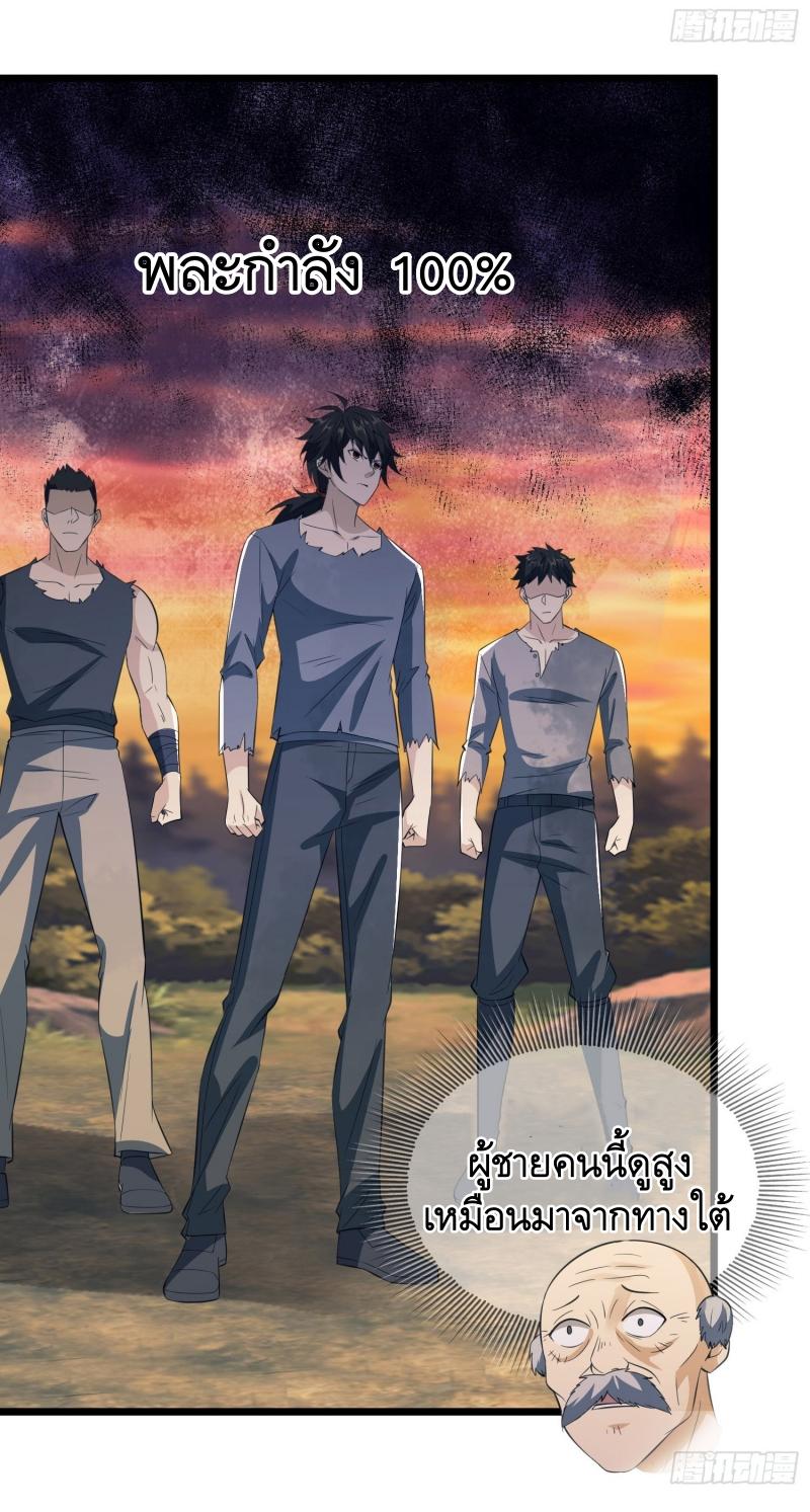 THE FIRST ORDER ตอนที่ 222 หน้า 38
