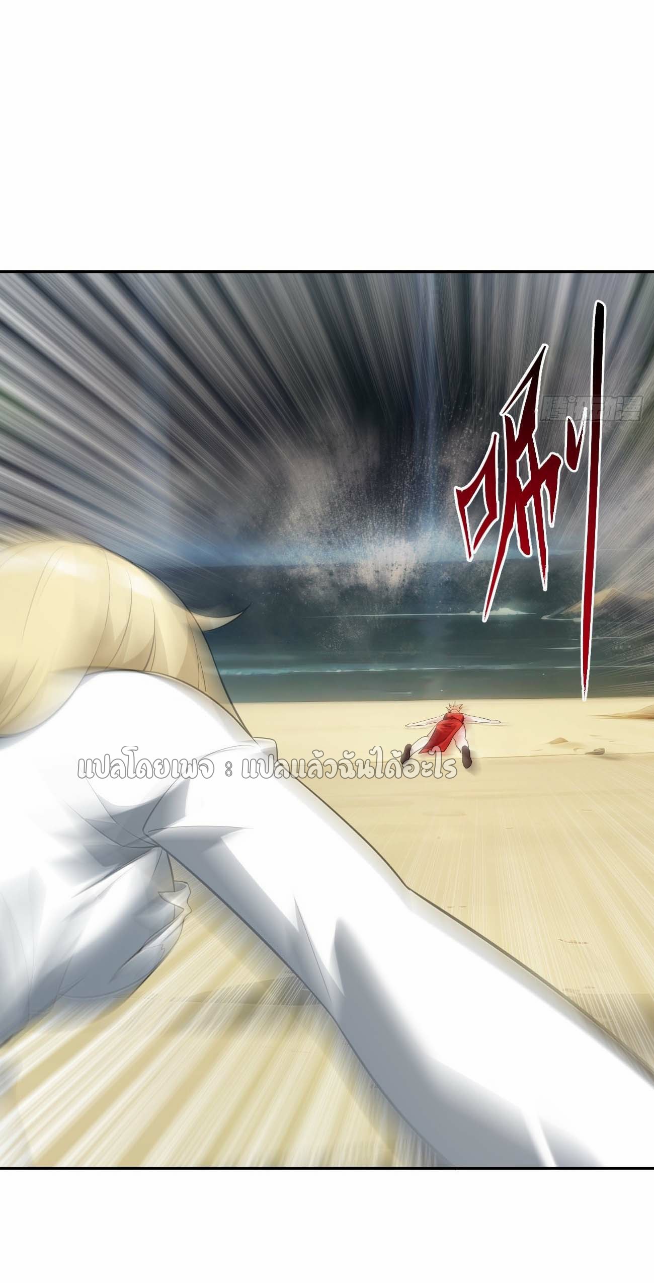 แฟนของผมระดับตำนานทั้งนั้น ตอนที่ 17 หน้า 33