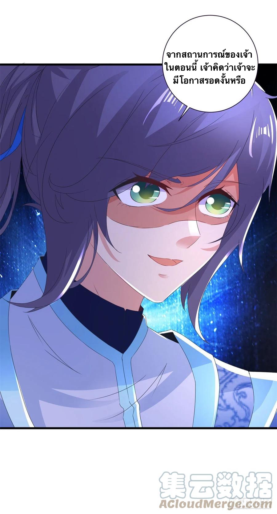 จักรพรรดิวิญญาณศักดิ์สิทธิ์ (ทันจีน) ตอนที่ 203 หน้า 25