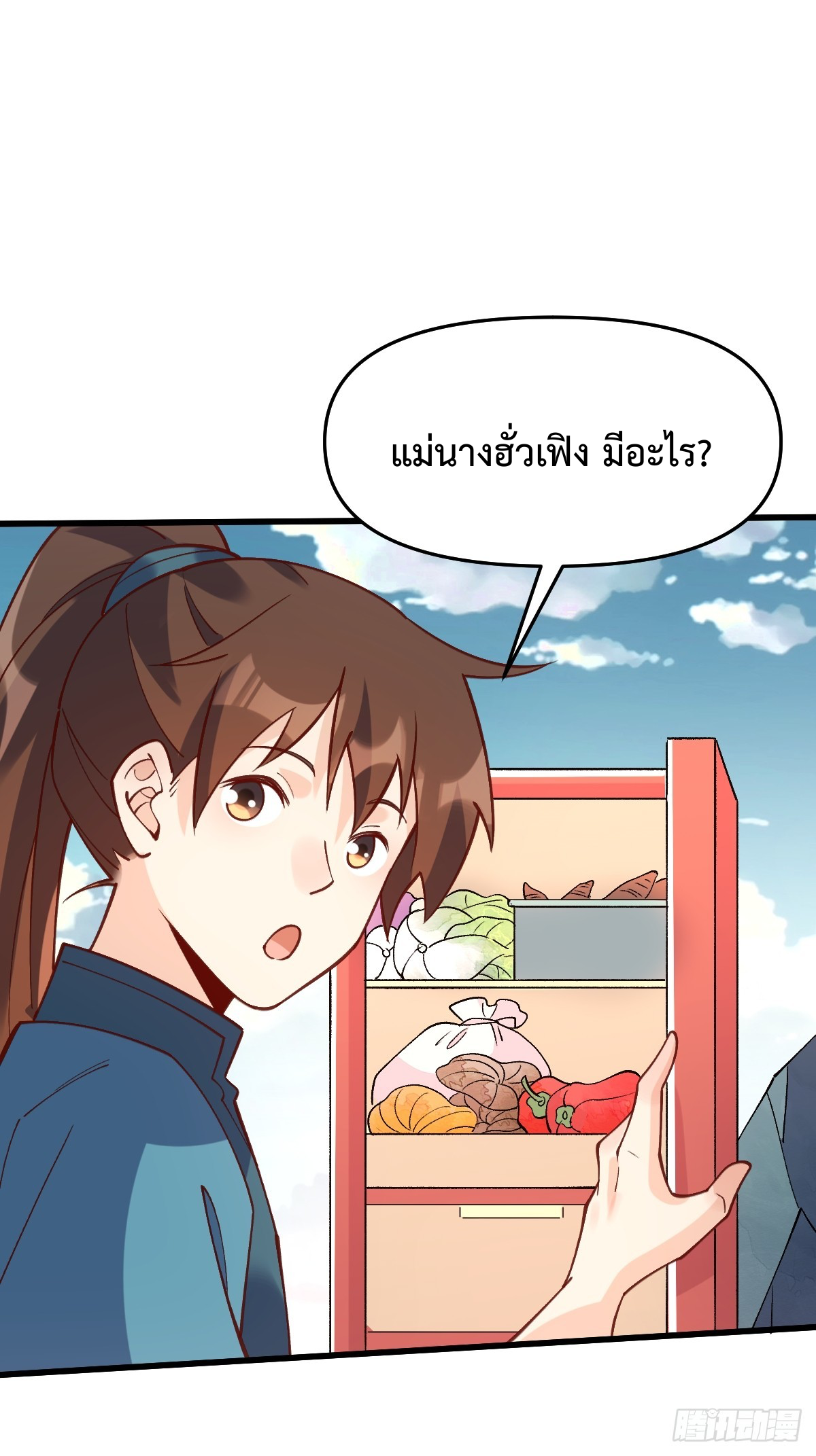 กลายเป็นว่าข้าคือจอมยุทธ์ผู้ยิ่งใหญ่ ตอนที่ 158 หน้า 39