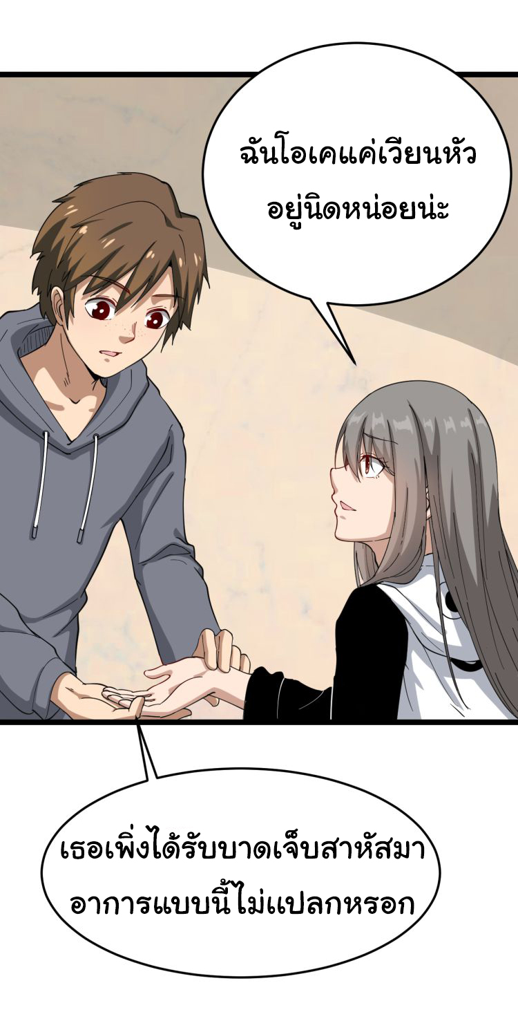 Sanjie Taobao Store ระบบร้านค้าเทพเจ้า ตอนที่ 6 หน้า 6