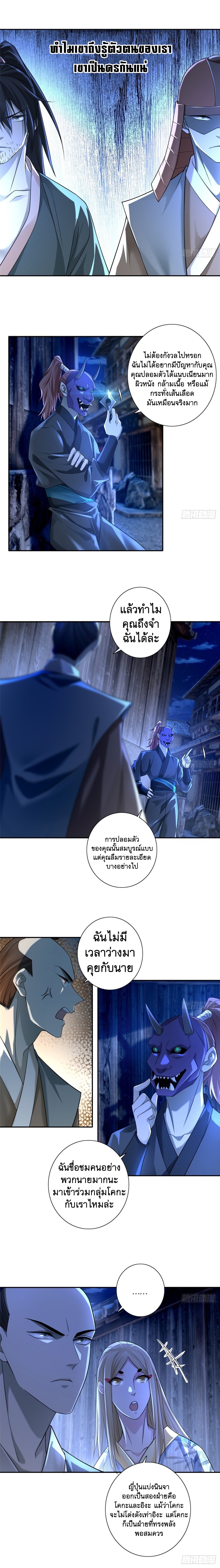 บุรุษไปรษณีย์ไม่จำกัด ตอนที่ 148 หน้า 2