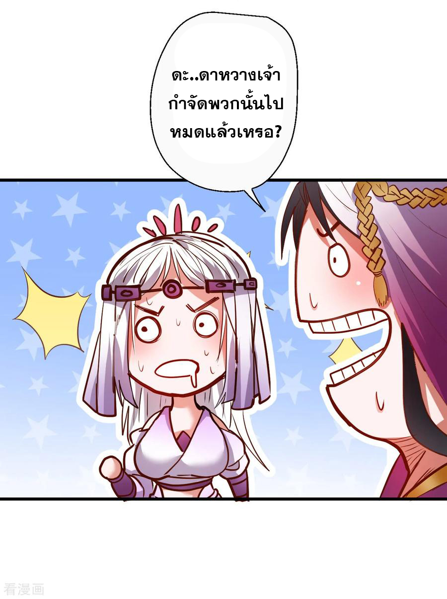 The Strongest Golden Kidney System ตอนที่ 69 หน้า 21