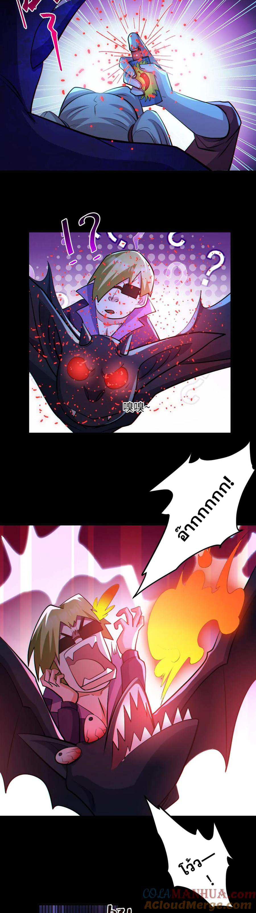 ในร่างของฉันมีผีเป็นพันล้านตัว ตอนที่ 43 หน้า 14