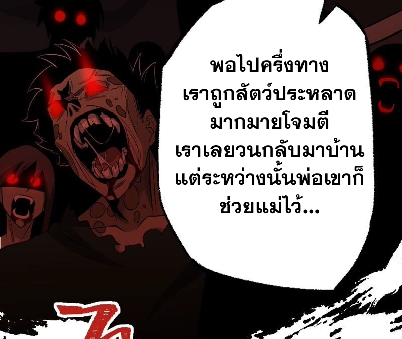 เอาชีวิตรอดในวันสิ้นโลก(暗海纪元) ตอนที่ 5 หน้า 62