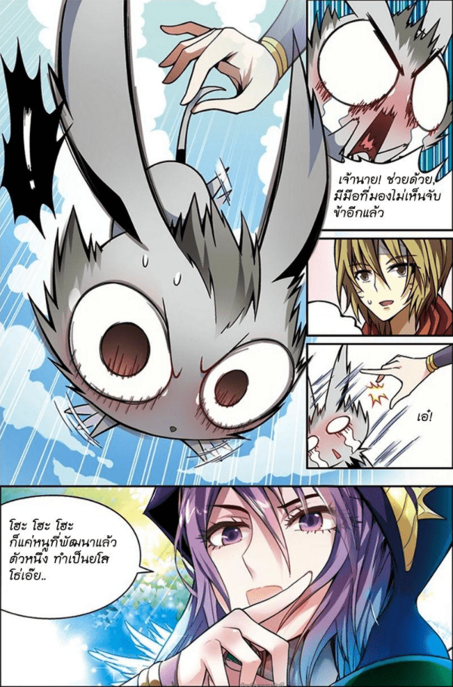 จิตสังหารเลือดมังกร ตอนที่ 40 หน้า 13