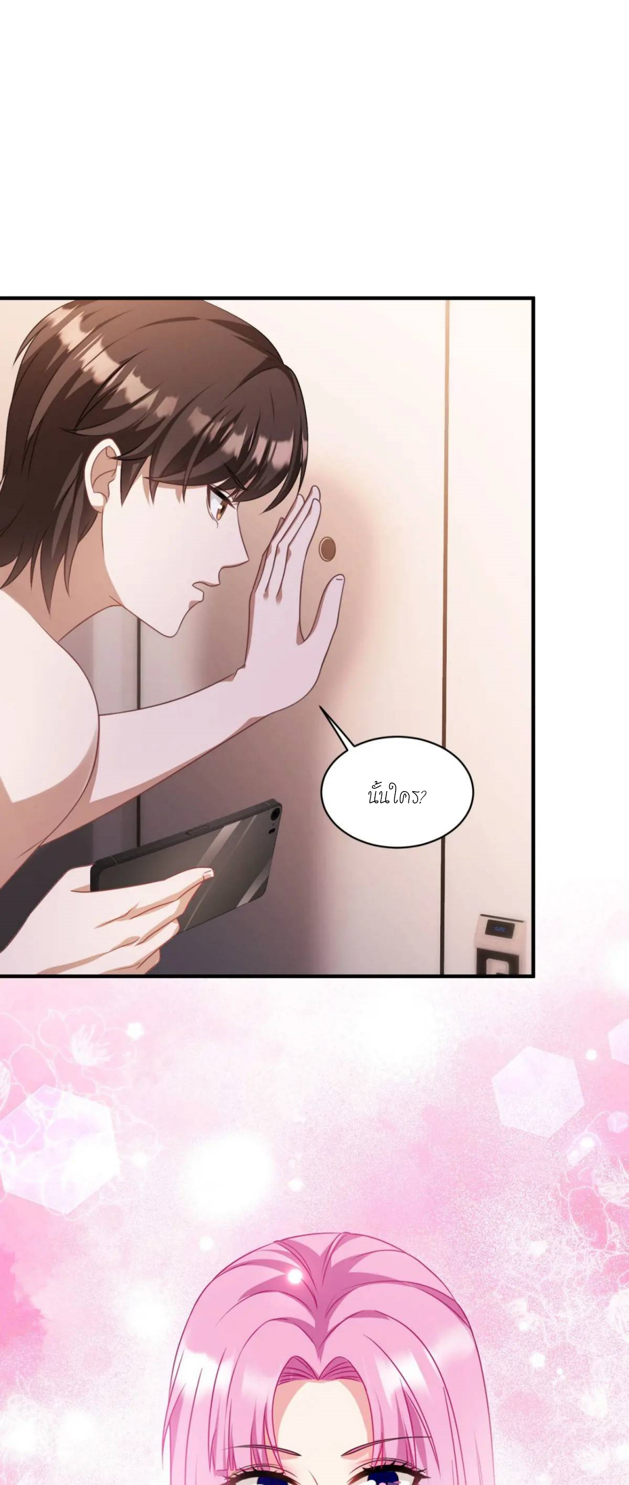 ผมไปเกาะสาวสวยกิน, แต่ตอนนี้ฉันเป็นคนร่ำรวยแล้ว~ ตอนที่ 34 หน้า 2