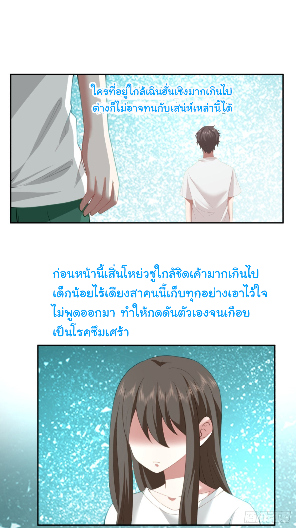ผมไม่ได้อยากกลับมาเกิดใหม่เลยจริงๆ ตอนที่ 107 หน้า 28