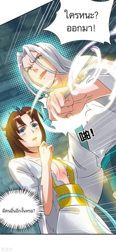 Reversal of God King ตอนที่ 66 หน้า 25