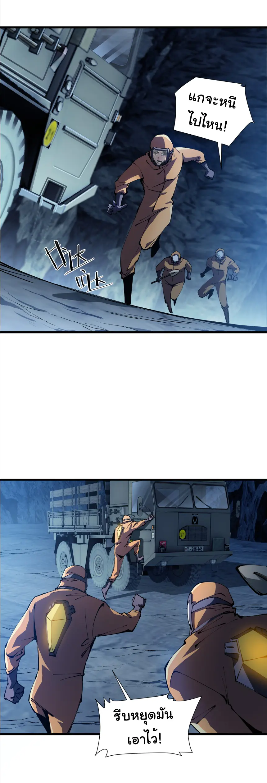 My Shadow Can Evolve Infinitely - เงาของฉันวิวัฒนาการได้ไม่สิ้นสุด! ตอนที่ 2 หน้า 24