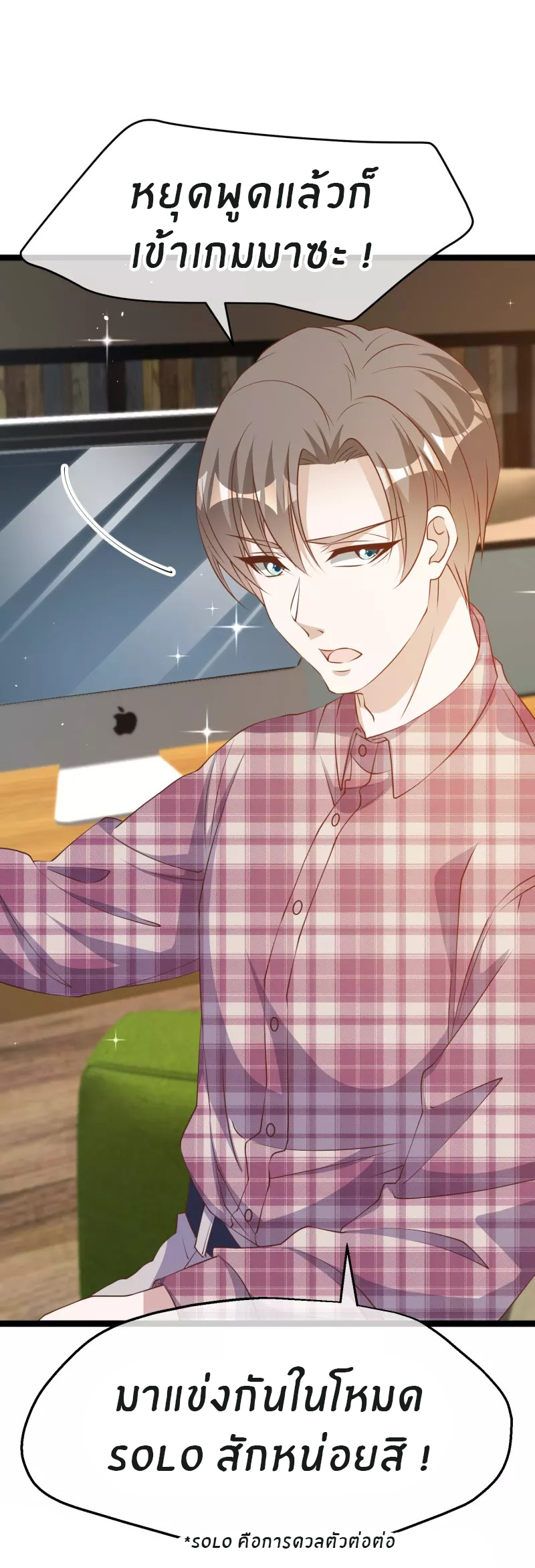 God Fisherman ตอนที่ 240 หน้า 30