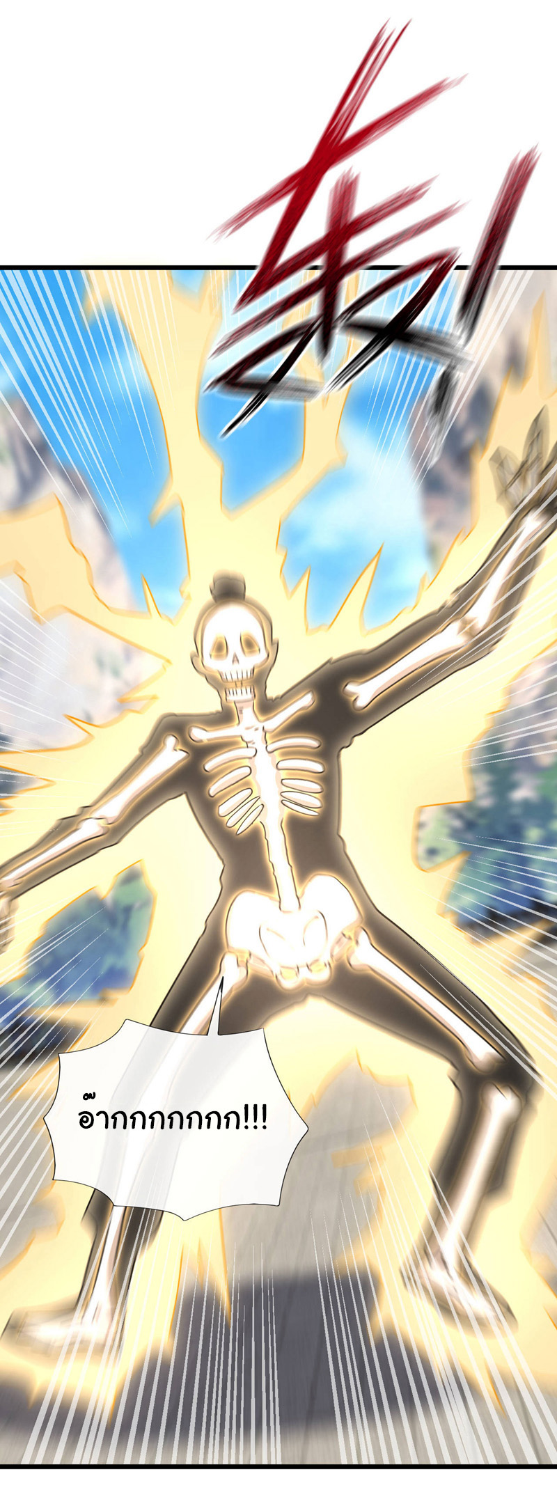 Chu Chen, the trash son-in-law ตอนที่ 74 หน้า 10