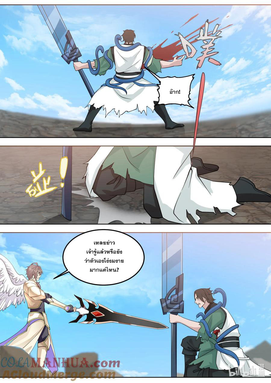 เทพสายฟ้า ราชาสงคราม ตอนที่ 757 หน้า 2