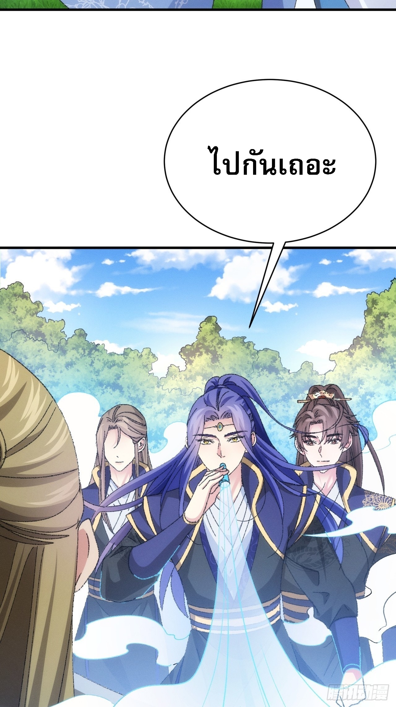 ข้าจะกำหนดชะตาตัวเอง ทันจีน ตอนที่ 123 หน้า 4