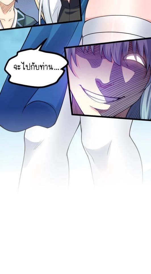 มหาบุรุษ ในตำนาน ตำนานที่หลับใหล (ศิษย์เบิ้มๆ) ตอนที่ 59 หน้า 46