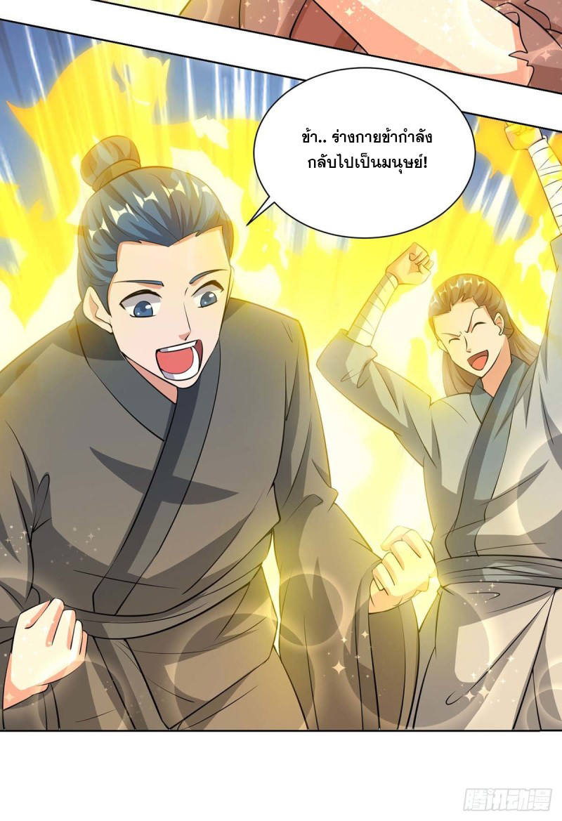 จักรพรรดิ 80,000 ปี ตอนที่ 96 หน้า 22