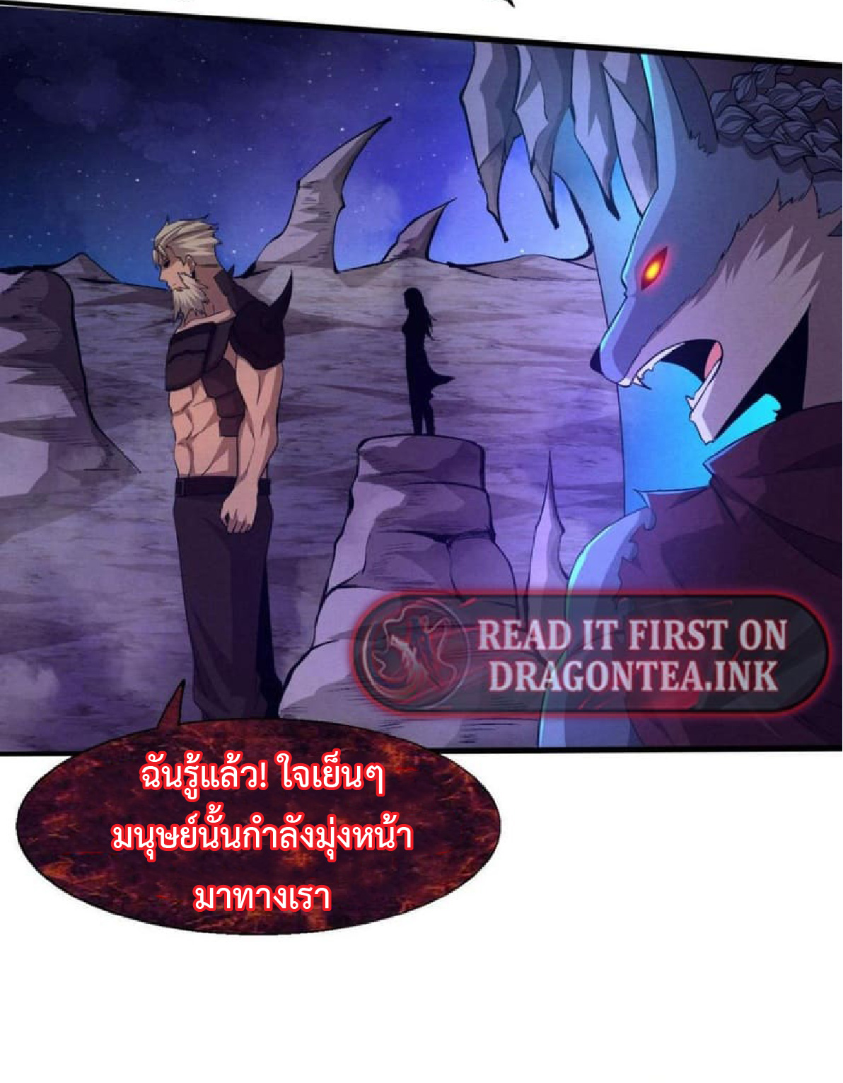 the frenzy of evolution การวิวัฒนาการที่บ้าคลั่ง ตอนที่ 112 หน้า 27