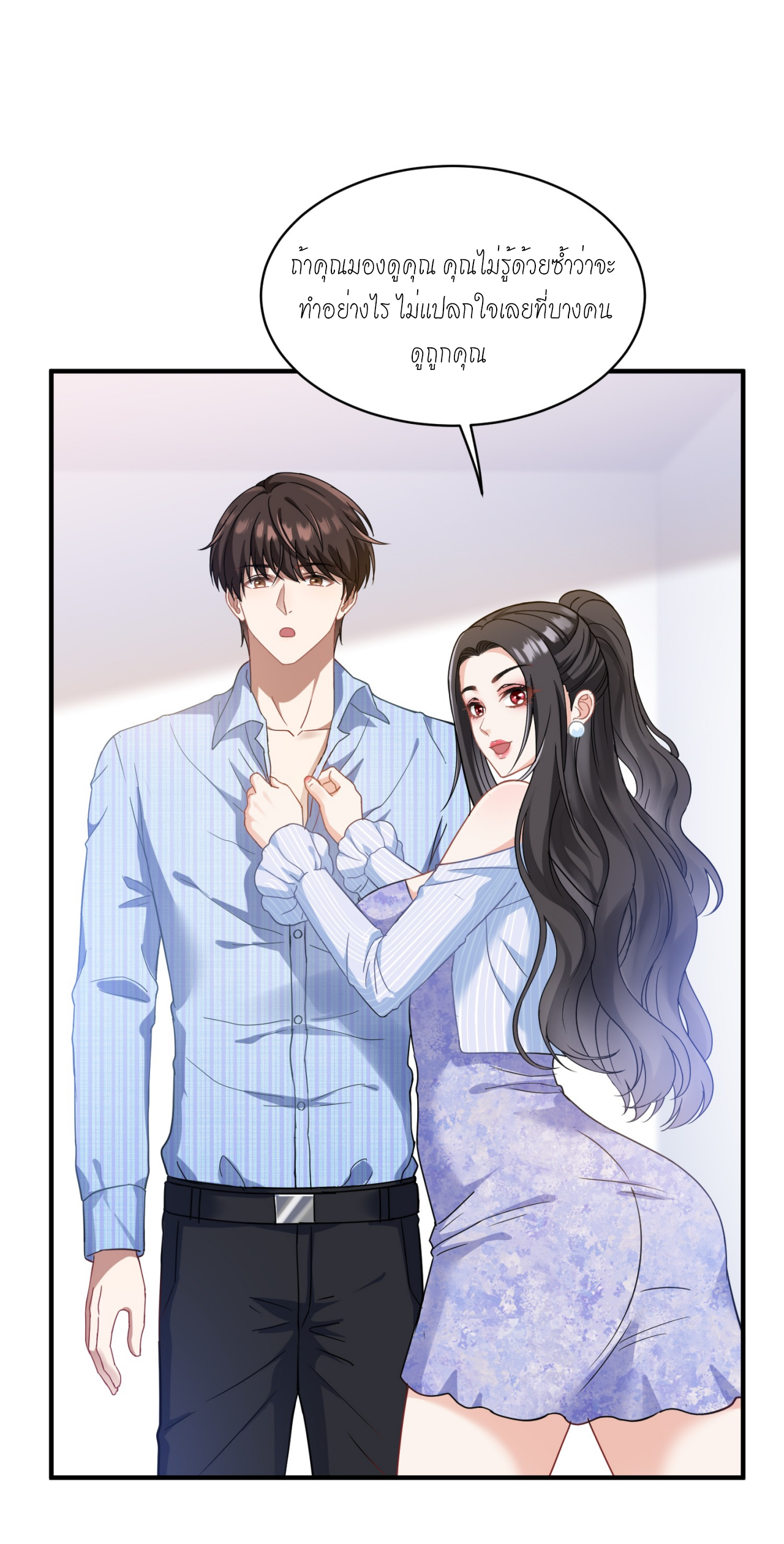 ผมไปเกาะสาวสวยกิน, แต่ตอนนี้ฉันเป็นคนร่ำรวยแล้ว~ ตอนที่ 2 หน้า 33