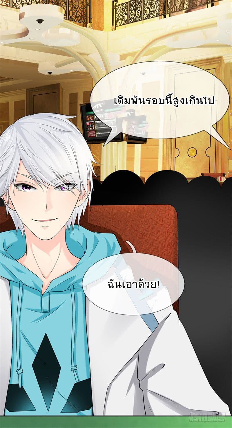 นครเซียนแห่งผู้ต่อต้านสวรรค์ ตอนที่ 7 หน้า 9