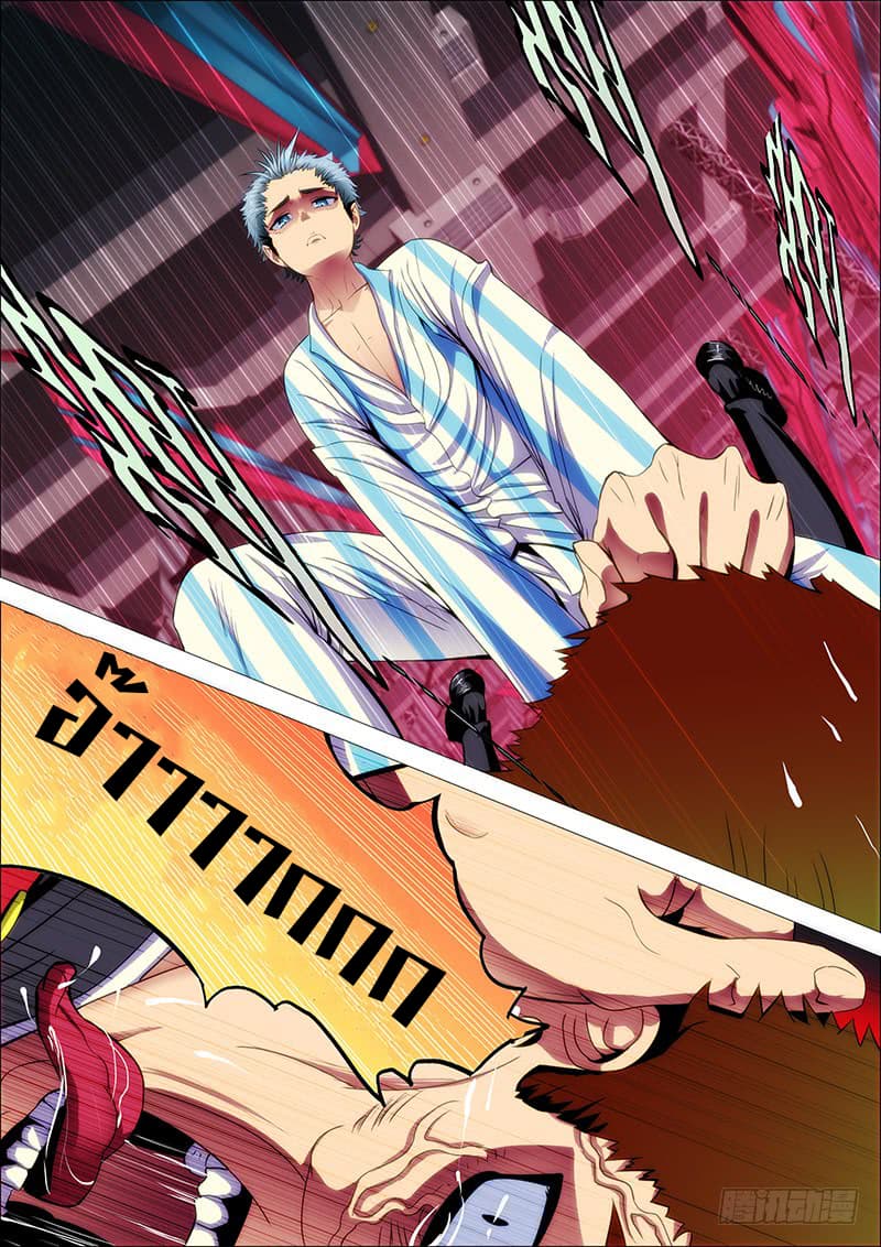 พ่อบุญธรรมแห่งจักรวาล ตอนที่ 33 หน้า 3