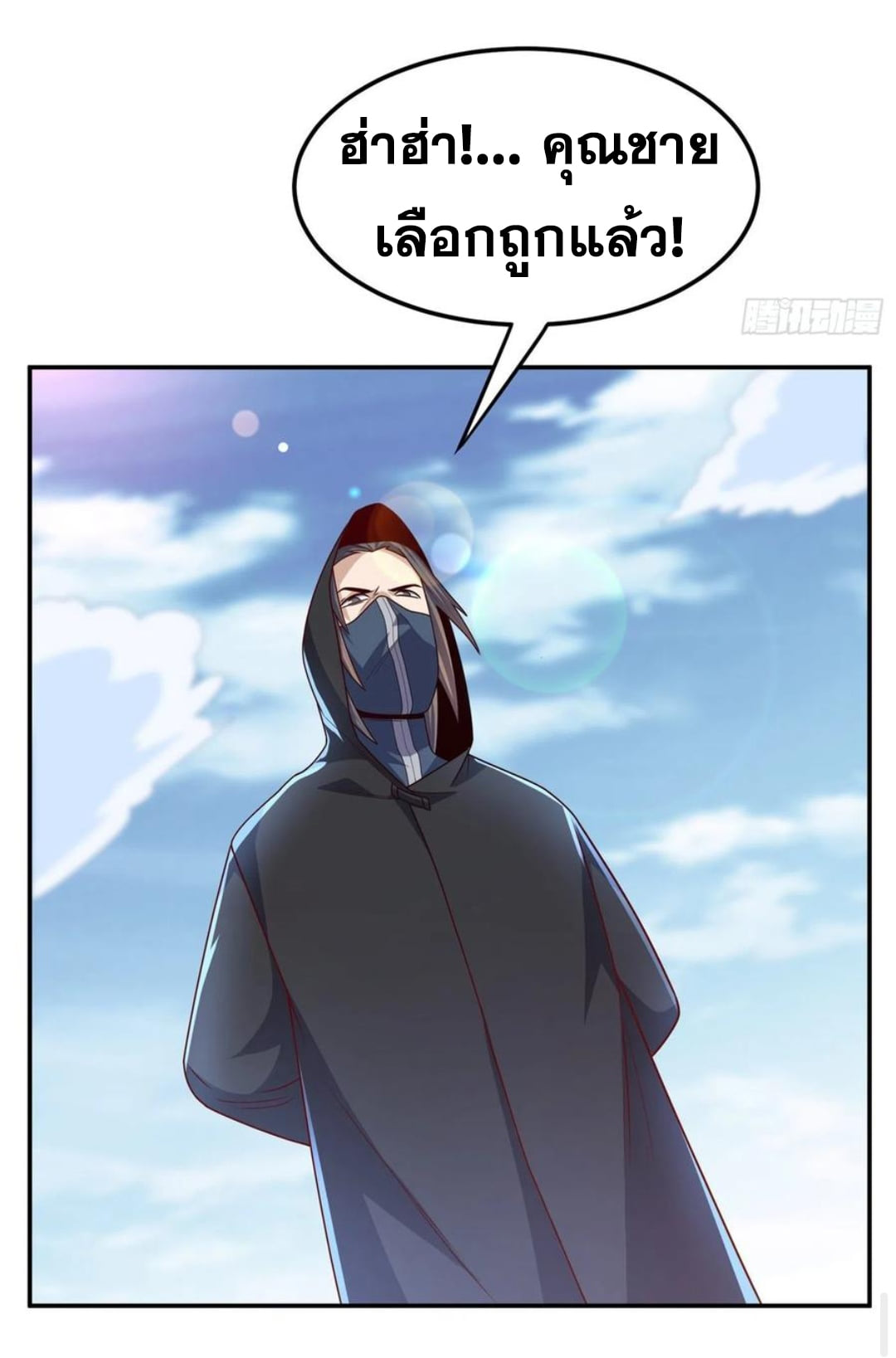 Wu ni ตอนที่ 187 หน้า 22