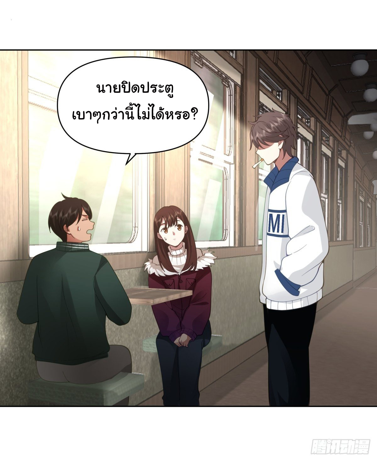 ผมไม่ได้อยากกลับมาเกิดใหม่เลยจริงๆ ตอนที่ 40 หน้า 33