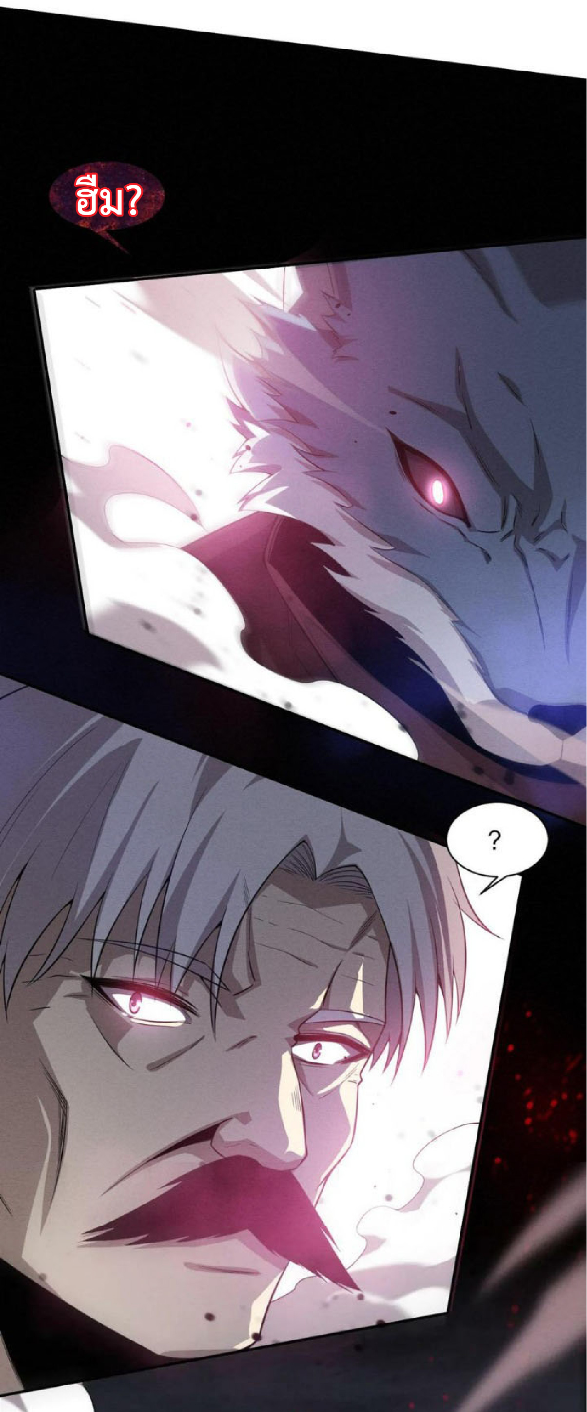 the frenzy of evolution การวิวัฒนาการที่บ้าคลั่ง ตอนที่ 113 หน้า 13