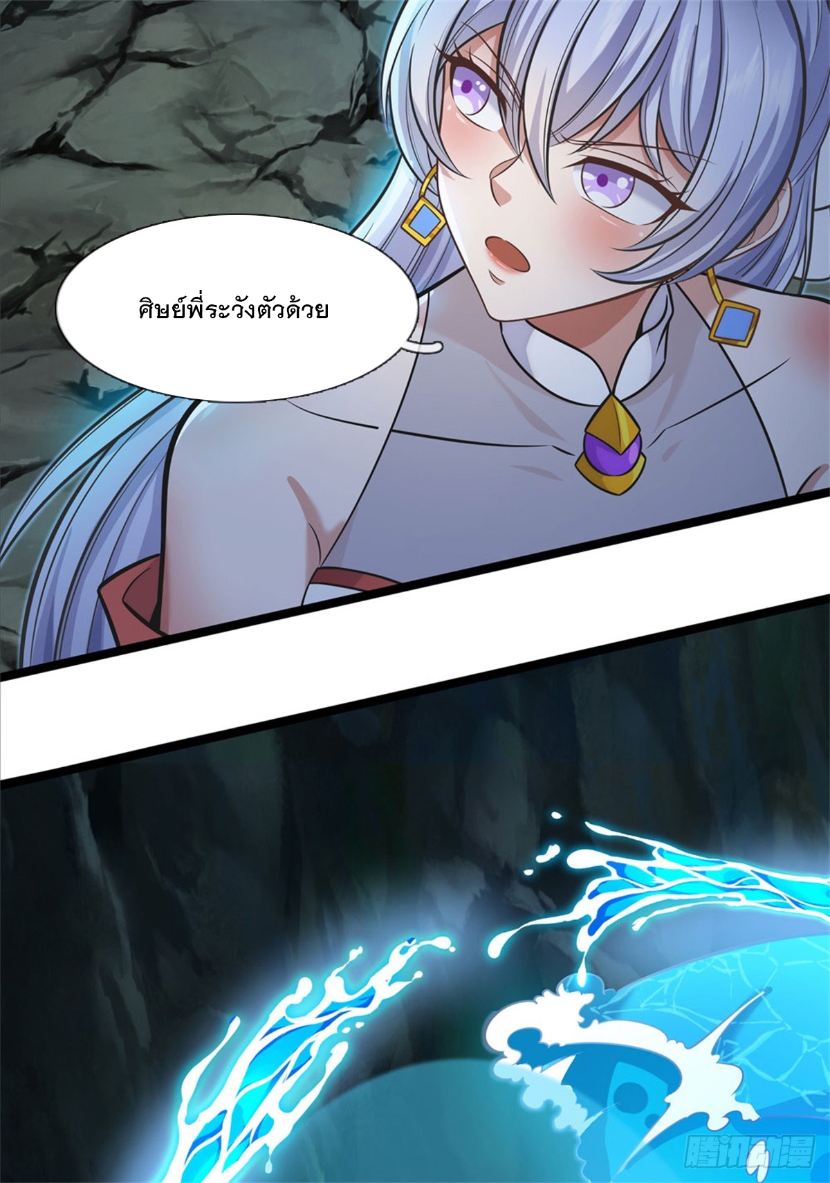 ด้วยเขตแดนกระบี่ ข้าสามารถเป็นเซียนกระบี่ได้ ตอนที่ 132 หน้า 20